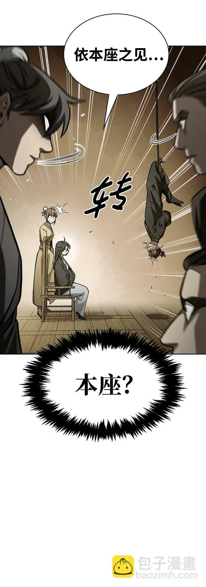 [第15话] 不是说他死了吗？ 第33页