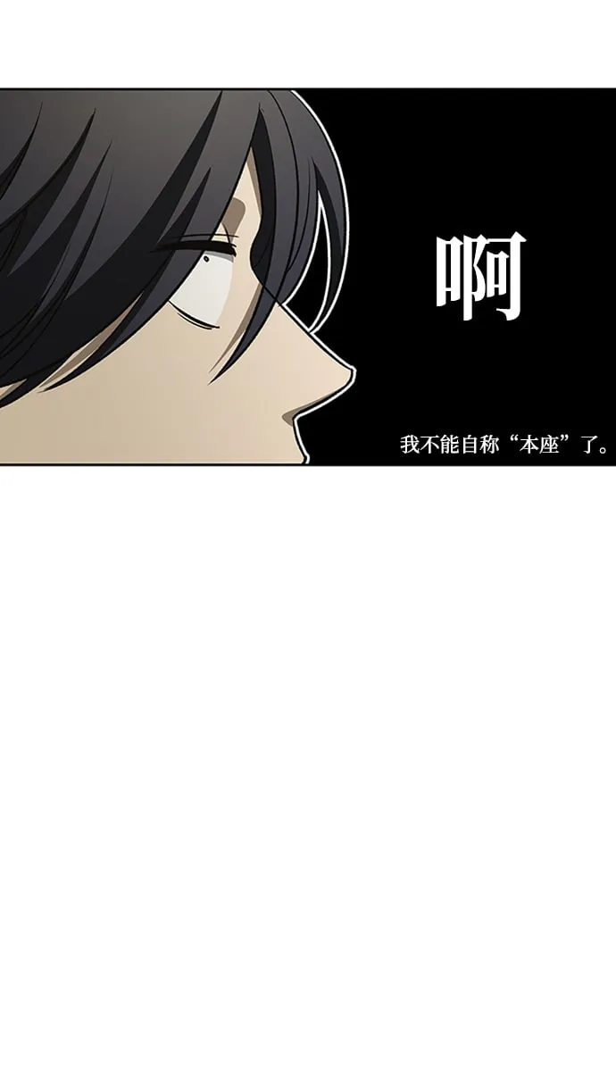 [第15话] 不是说他死了吗？ 第34页