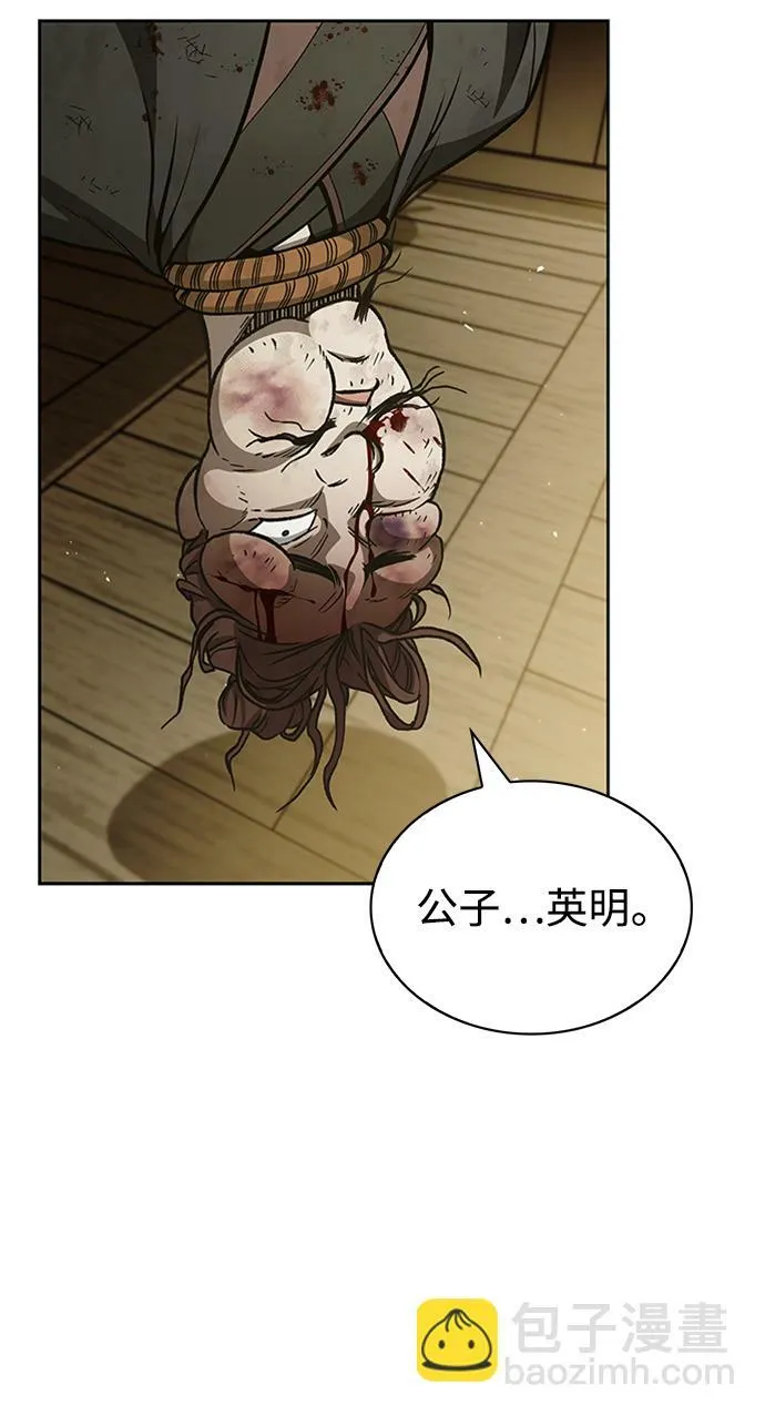 [第15话] 不是说他死了吗？ 第36页