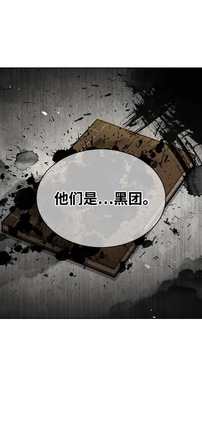 [第15话] 不是说他死了吗？ 第37页