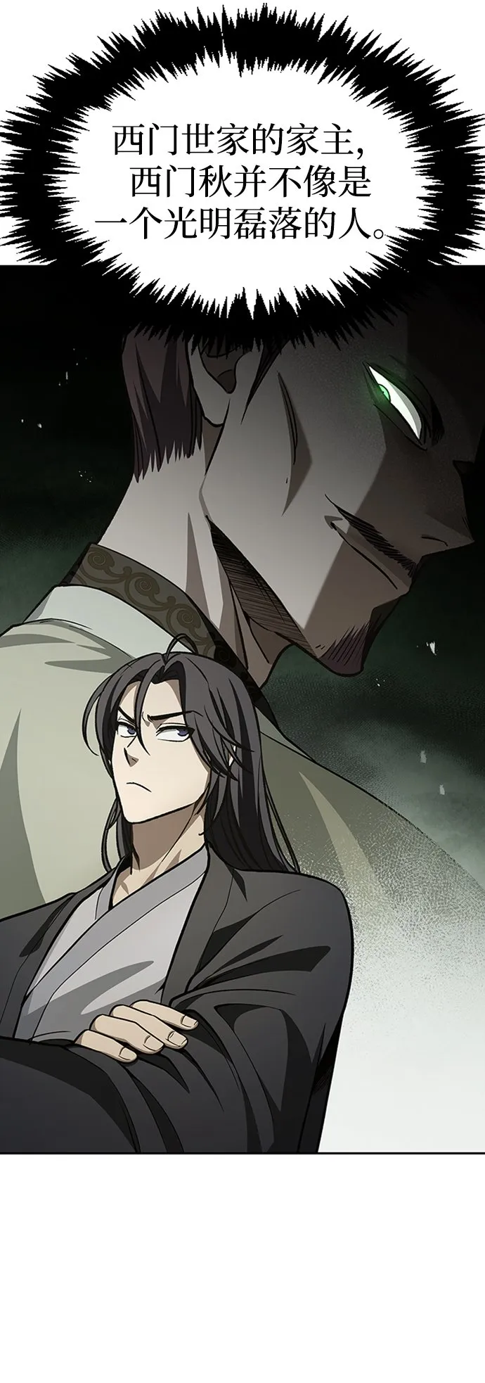 [第15话] 不是说他死了吗？ 第45页