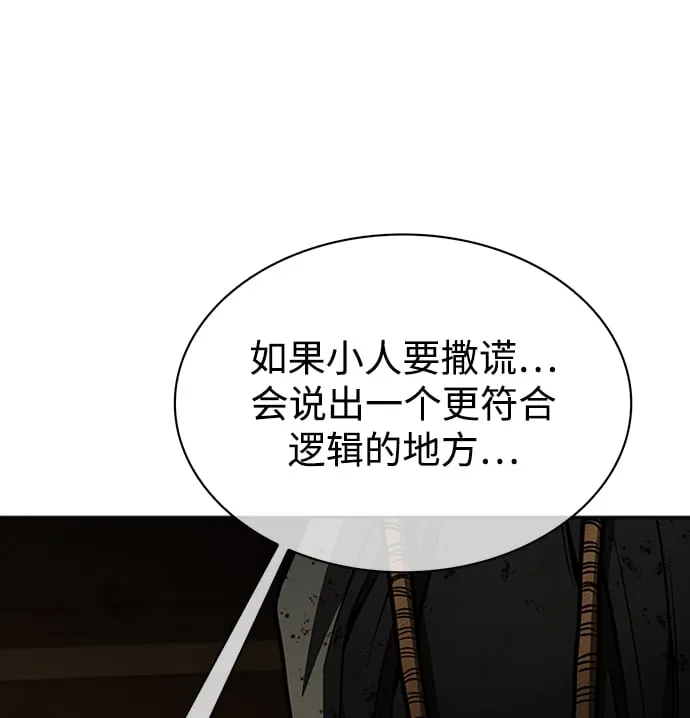 [第15话] 不是说他死了吗？ 第47页