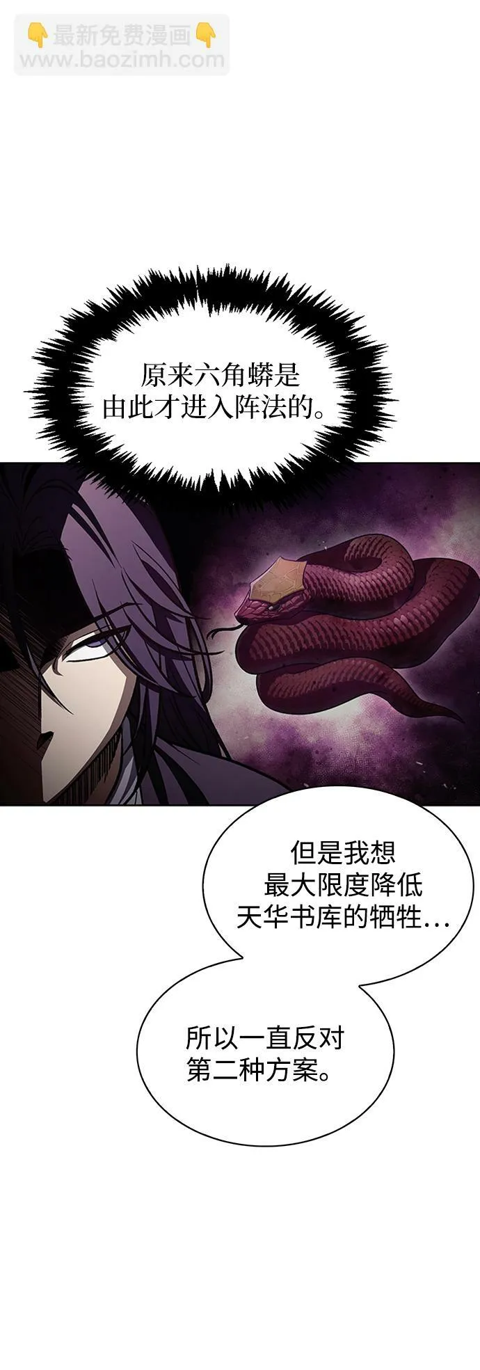 [第15话] 不是说他死了吗？ 第52页