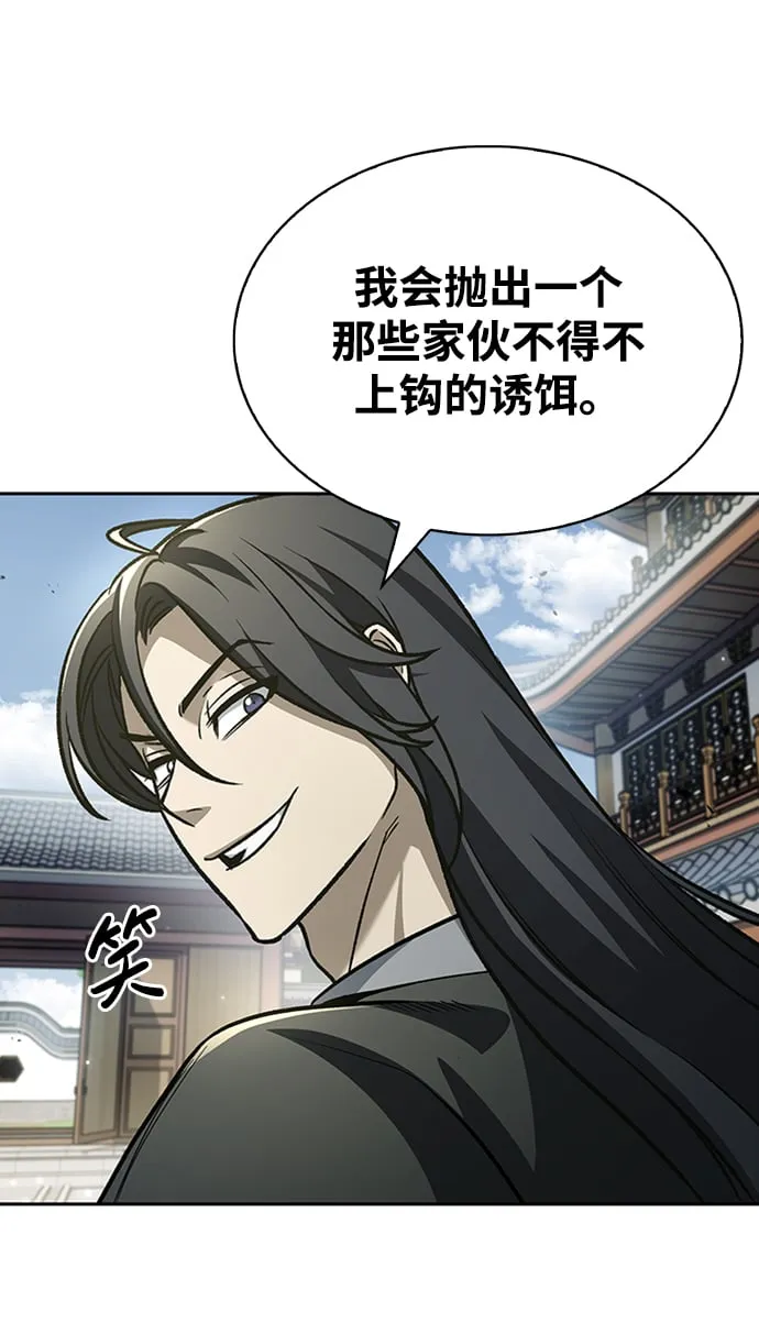 [第15话] 不是说他死了吗？ 第58页