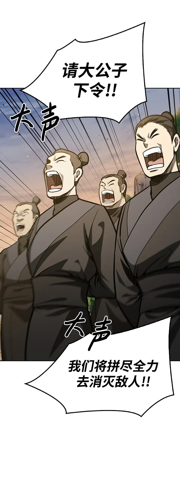 [第15话] 不是说他死了吗？ 第63页