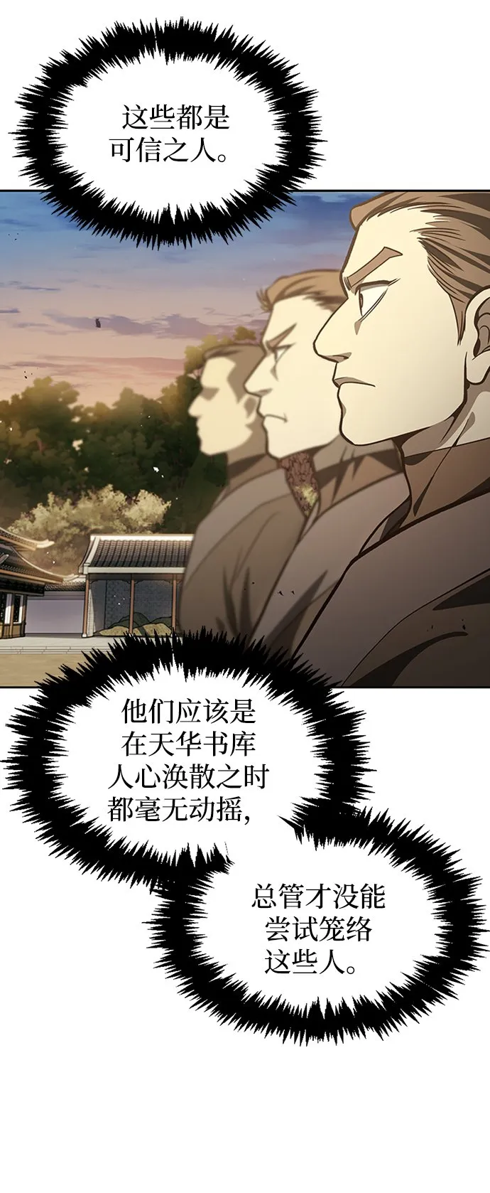 [第15话] 不是说他死了吗？ 第66页