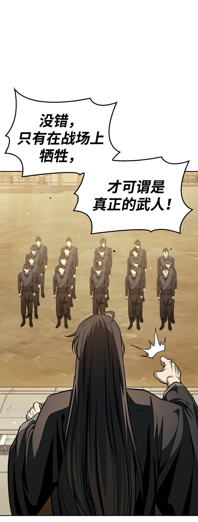 [第15话] 不是说他死了吗？ 第67页