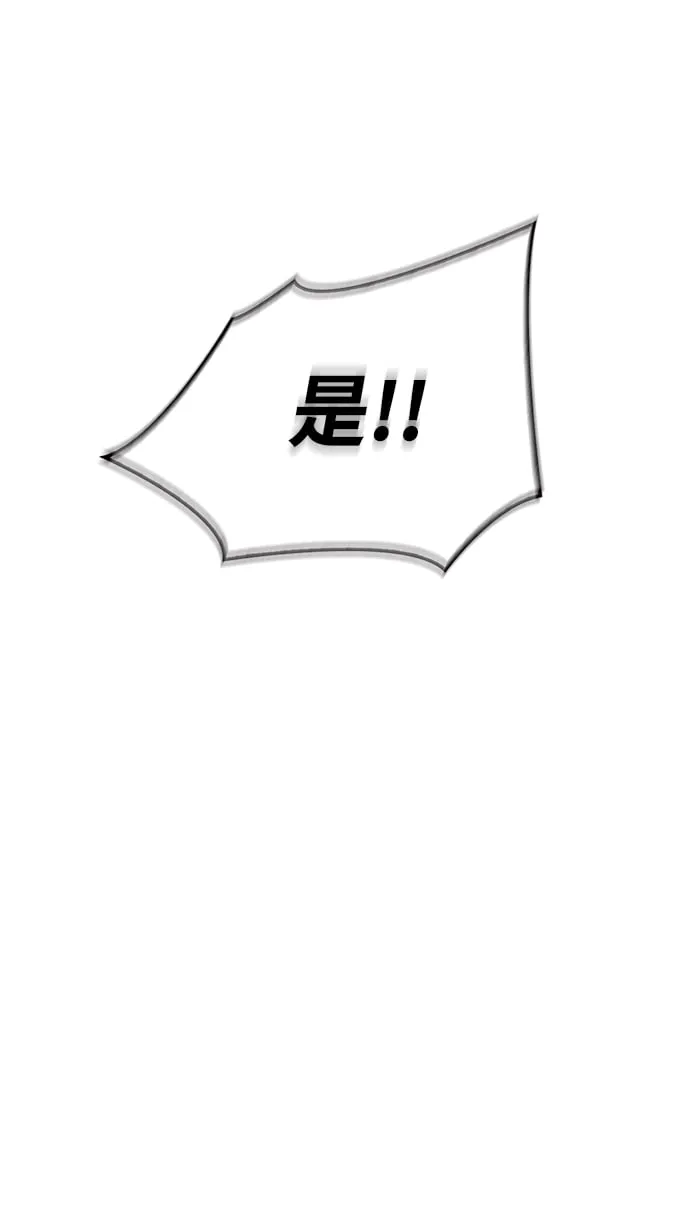[第15话] 不是说他死了吗？ 第68页