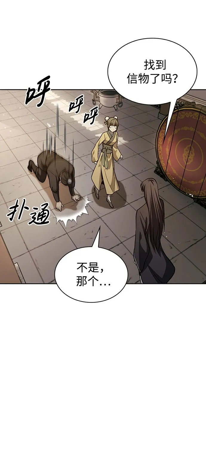[第15话] 不是说他死了吗？ 第79页