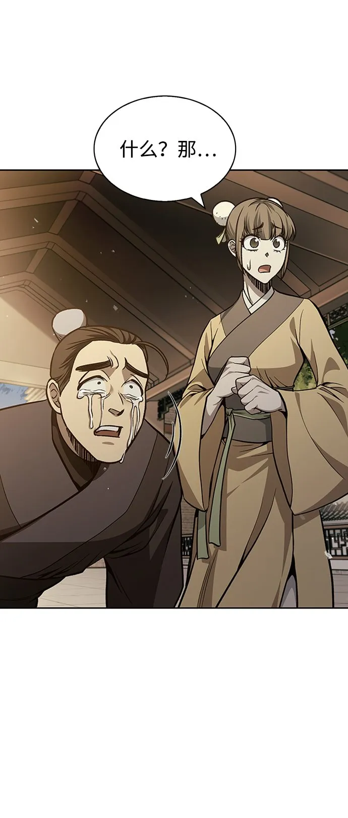 [第15话] 不是说他死了吗？ 第84页