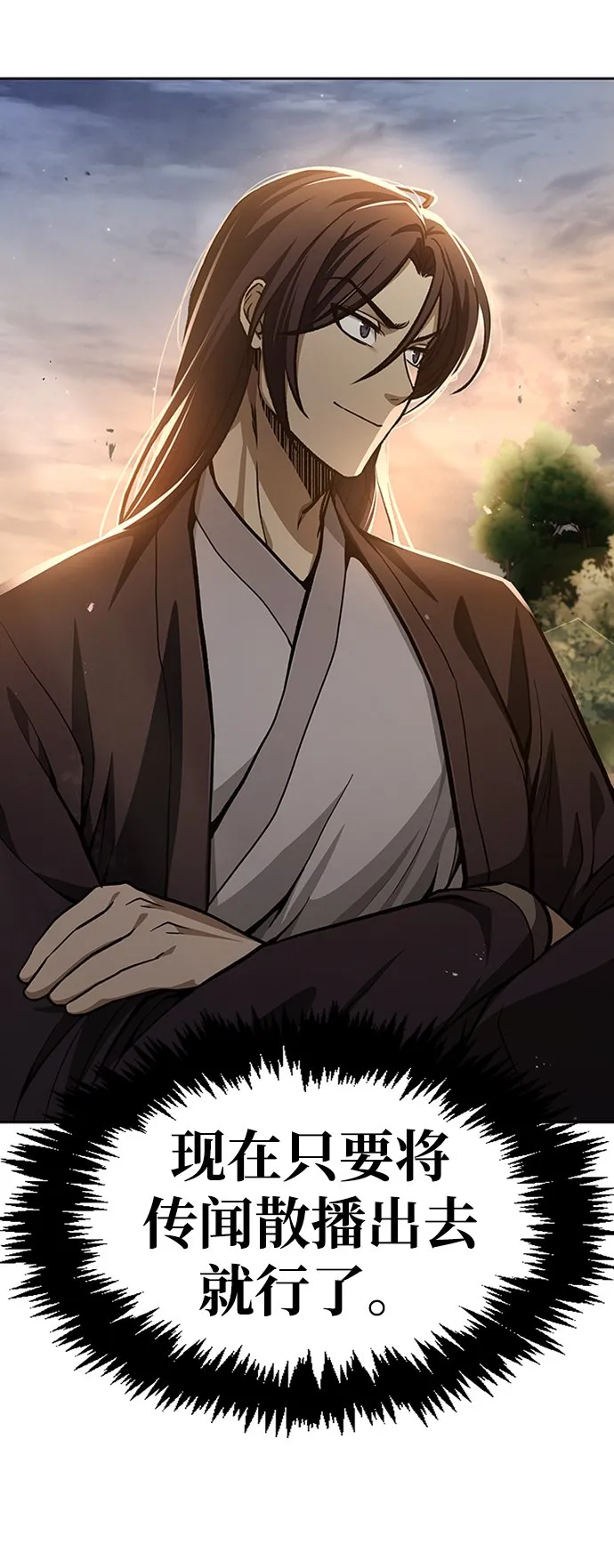 [第15话] 不是说他死了吗？ 第85页