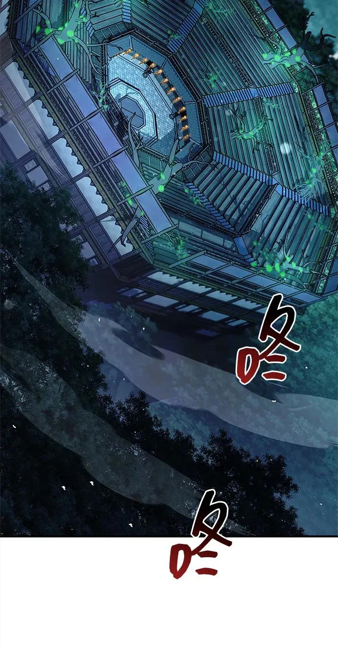 [第160话] 快在这里 第3页