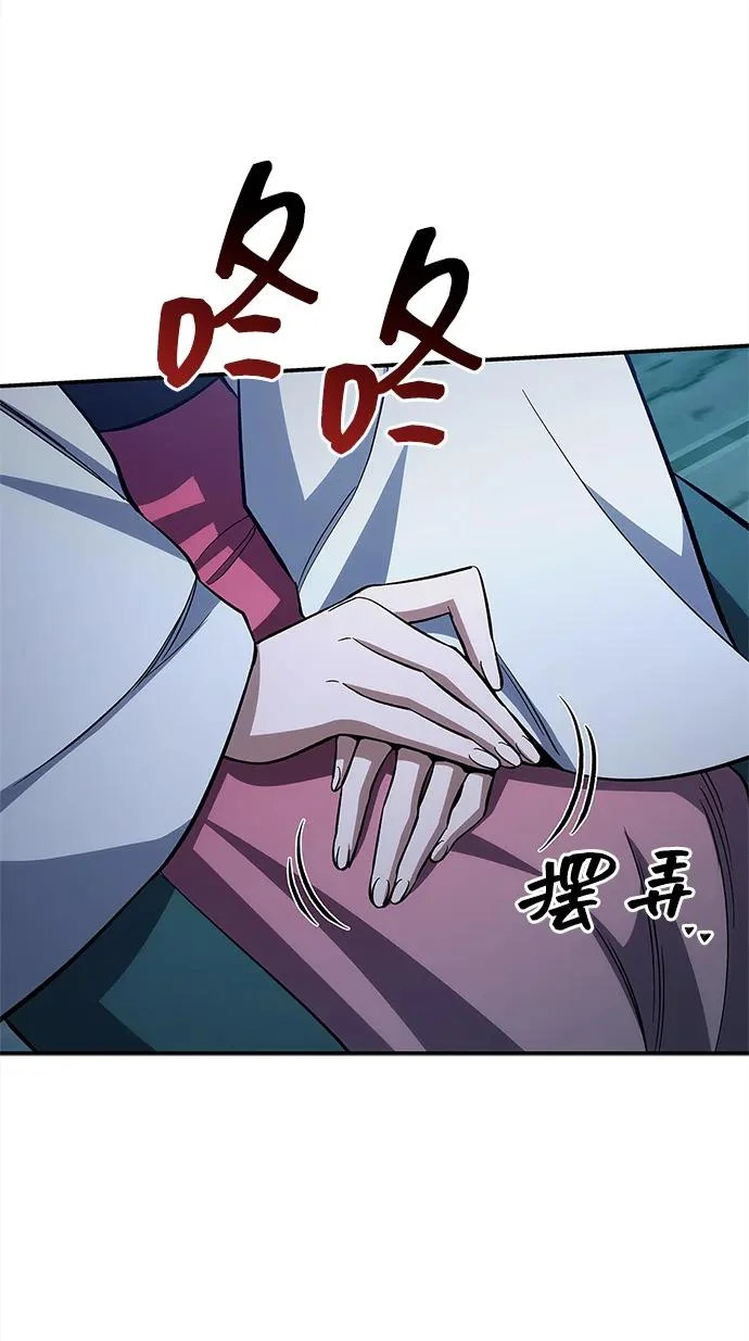 [第160话] 快在这里 第5页