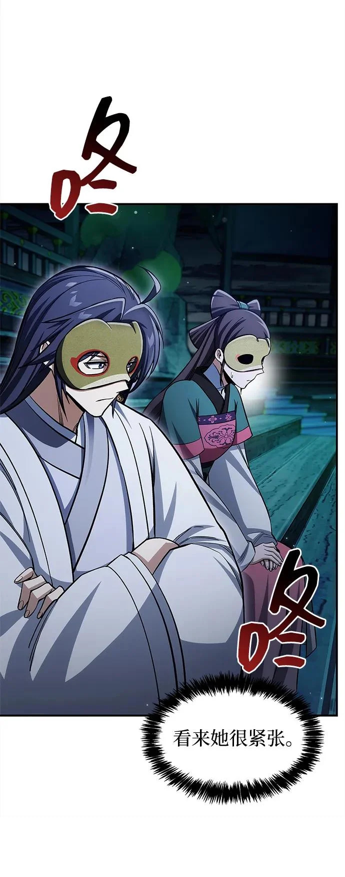 [第160话] 快在这里 第6页