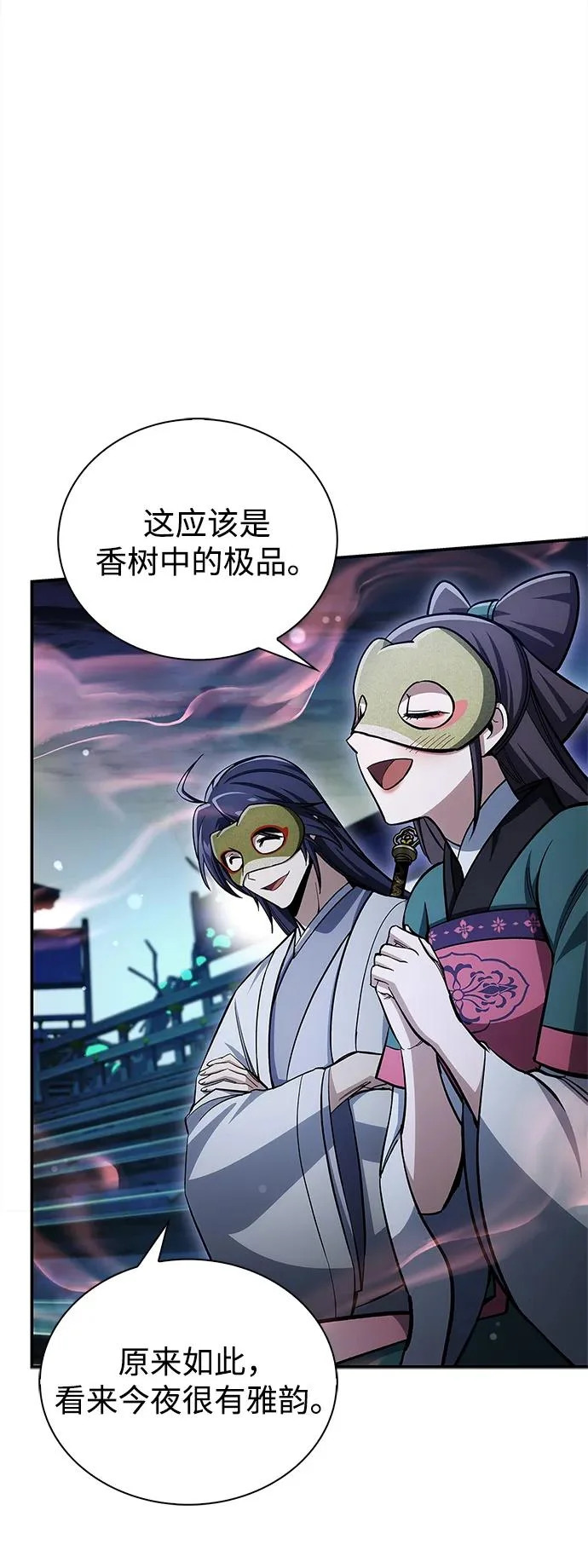 [第160话] 快在这里 第12页