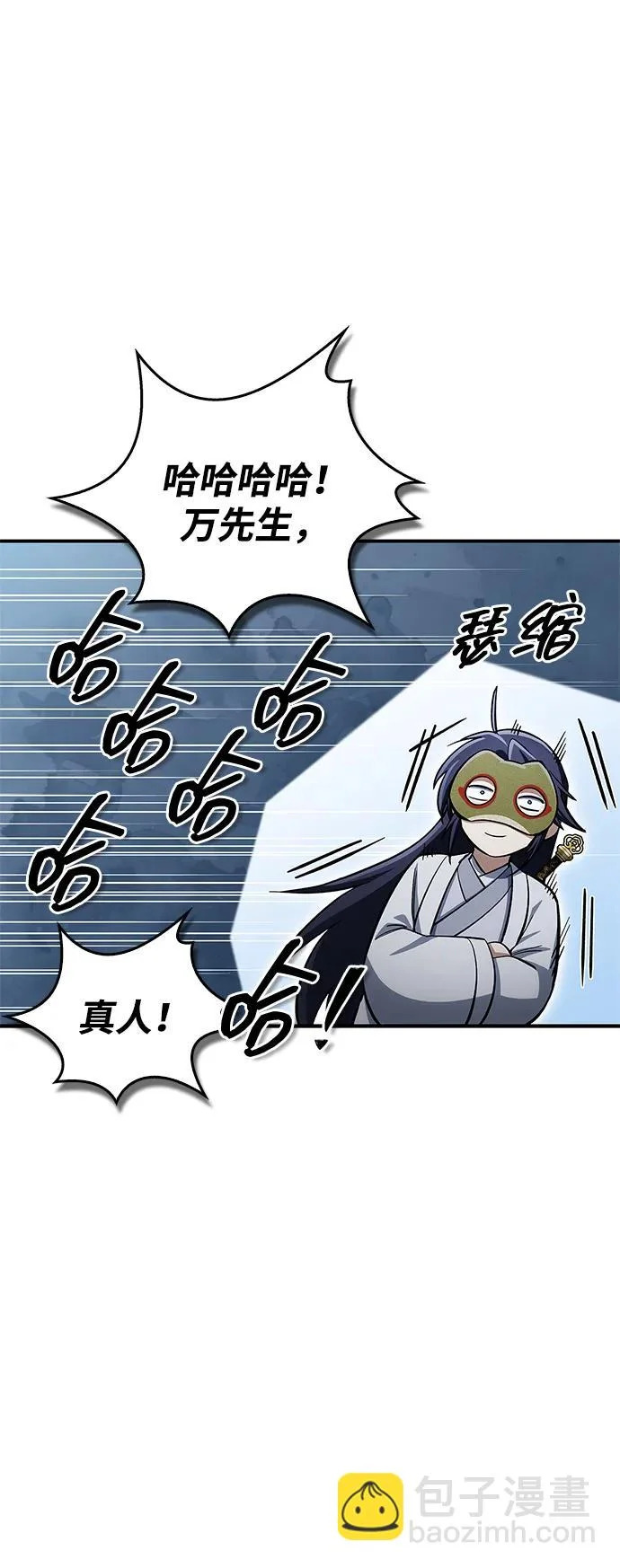 [第160话] 快在这里 第13页