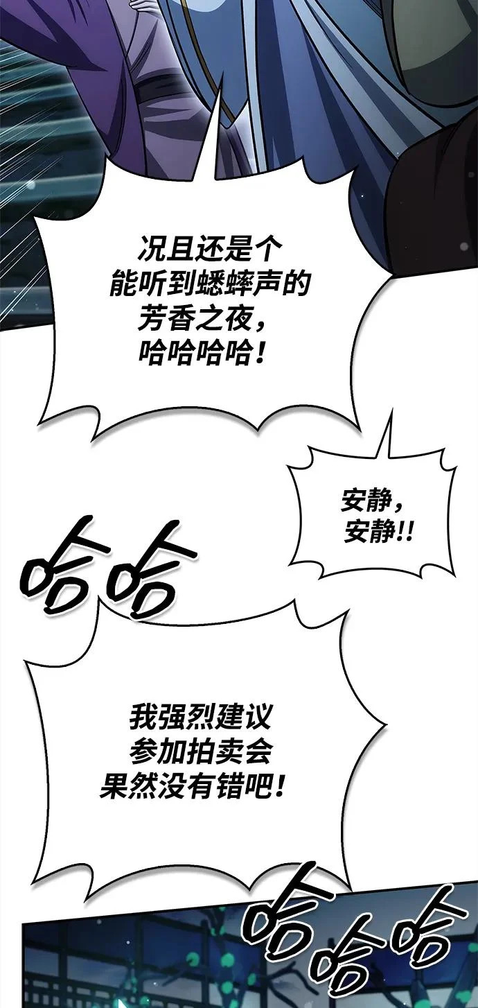 [第160话] 快在这里 第15页