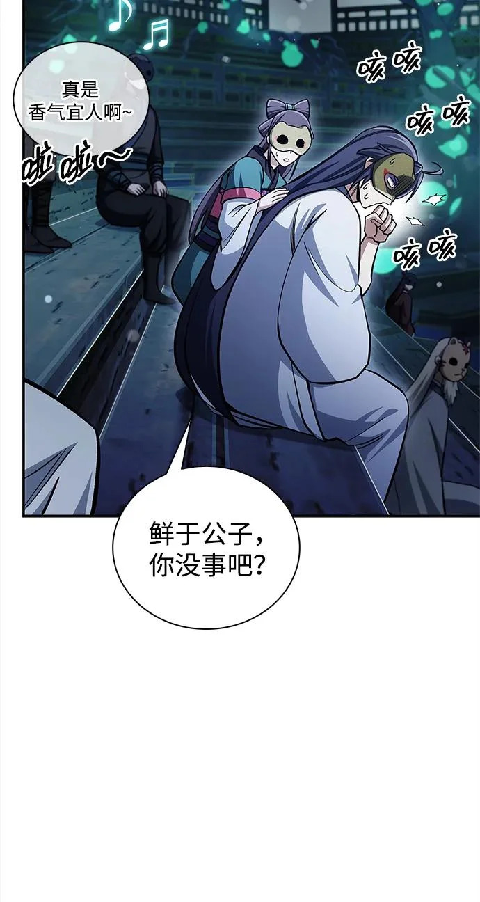 [第160话] 快在这里 第16页