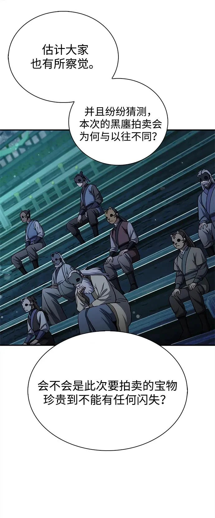 [第160话] 快在这里 第21页
