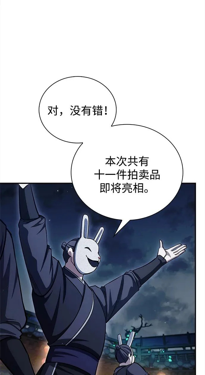 [第160话] 快在这里 第22页