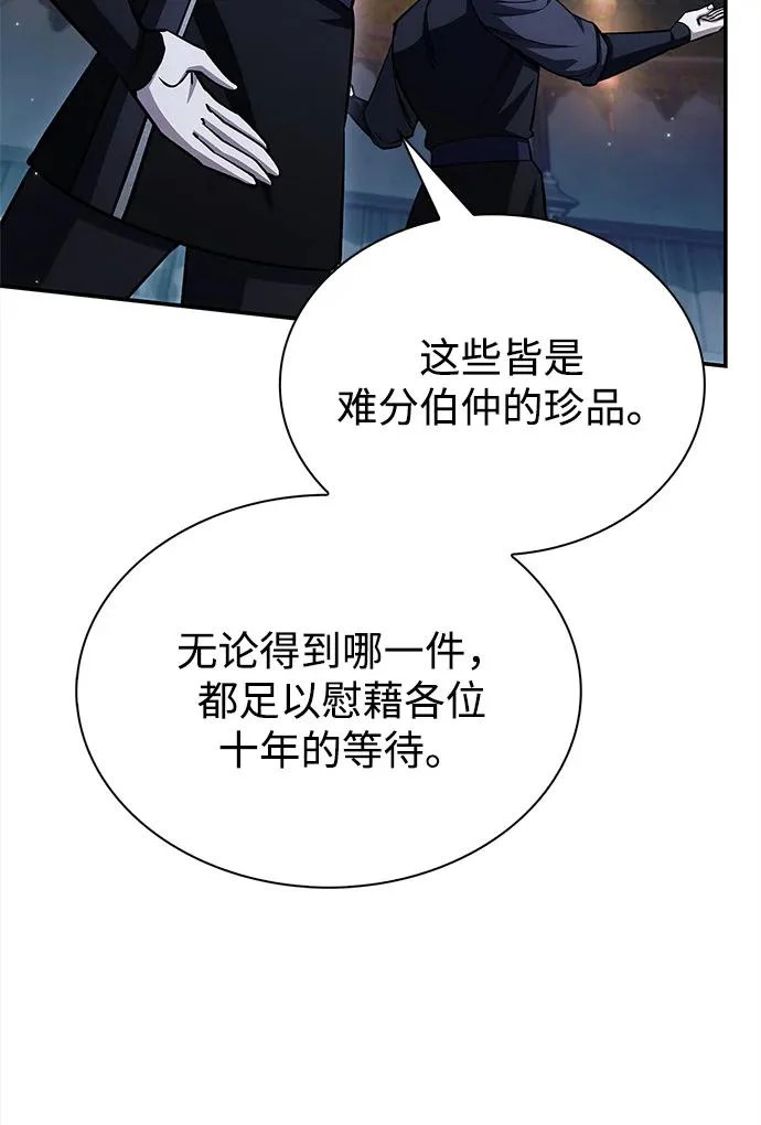 [第160话] 快在这里 第23页