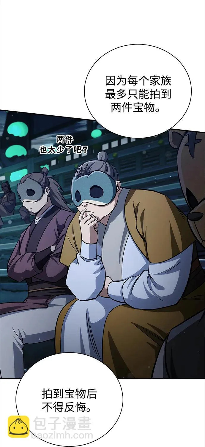 [第160话] 快在这里 第25页