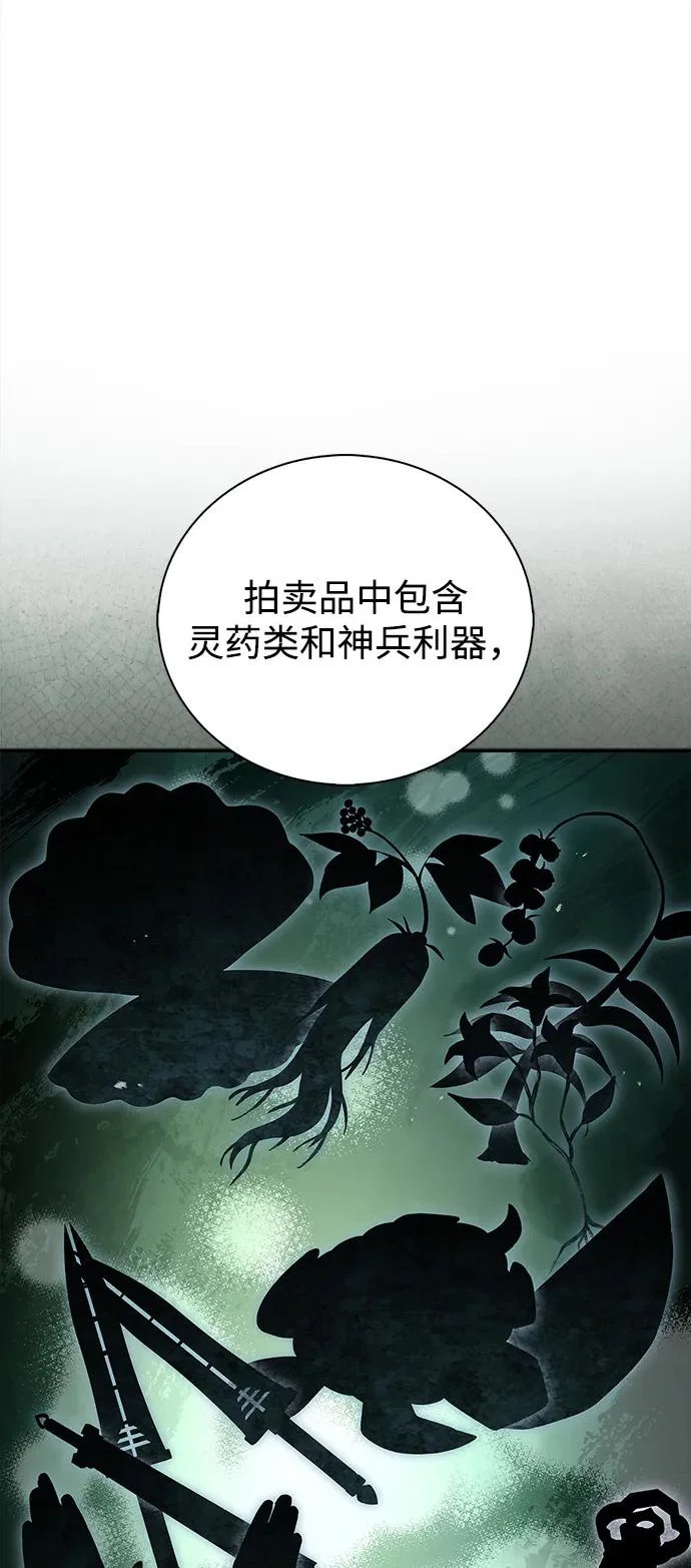 [第160话] 快在这里 第26页