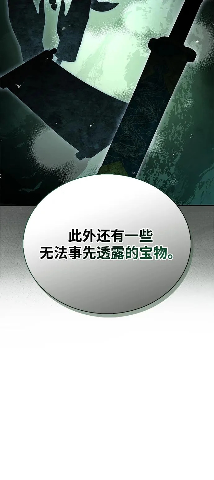 [第160话] 快在这里 第27页