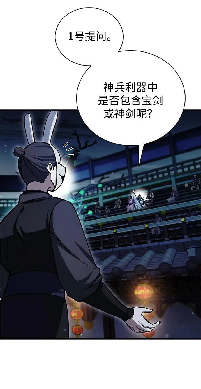 [第160话] 快在这里 第28页