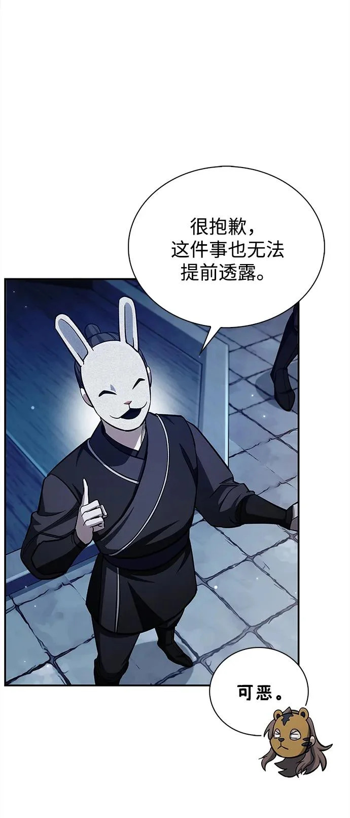 [第160话] 快在这里 第29页