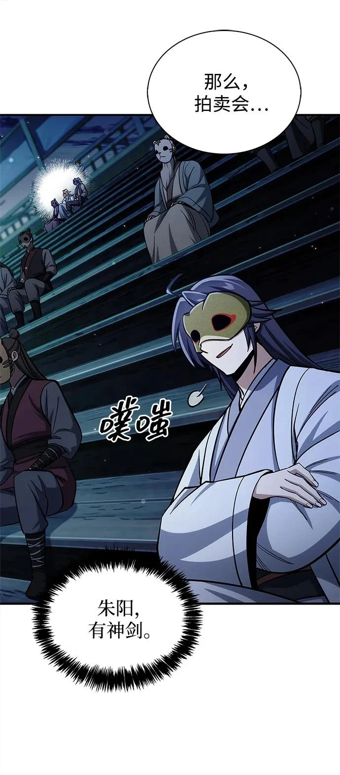[第160话] 快在这里 第32页