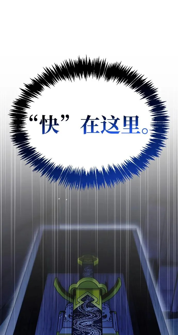 [第160话] 快在这里 第33页