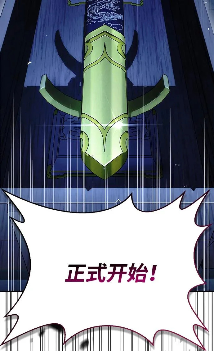[第160话] 快在这里 第34页