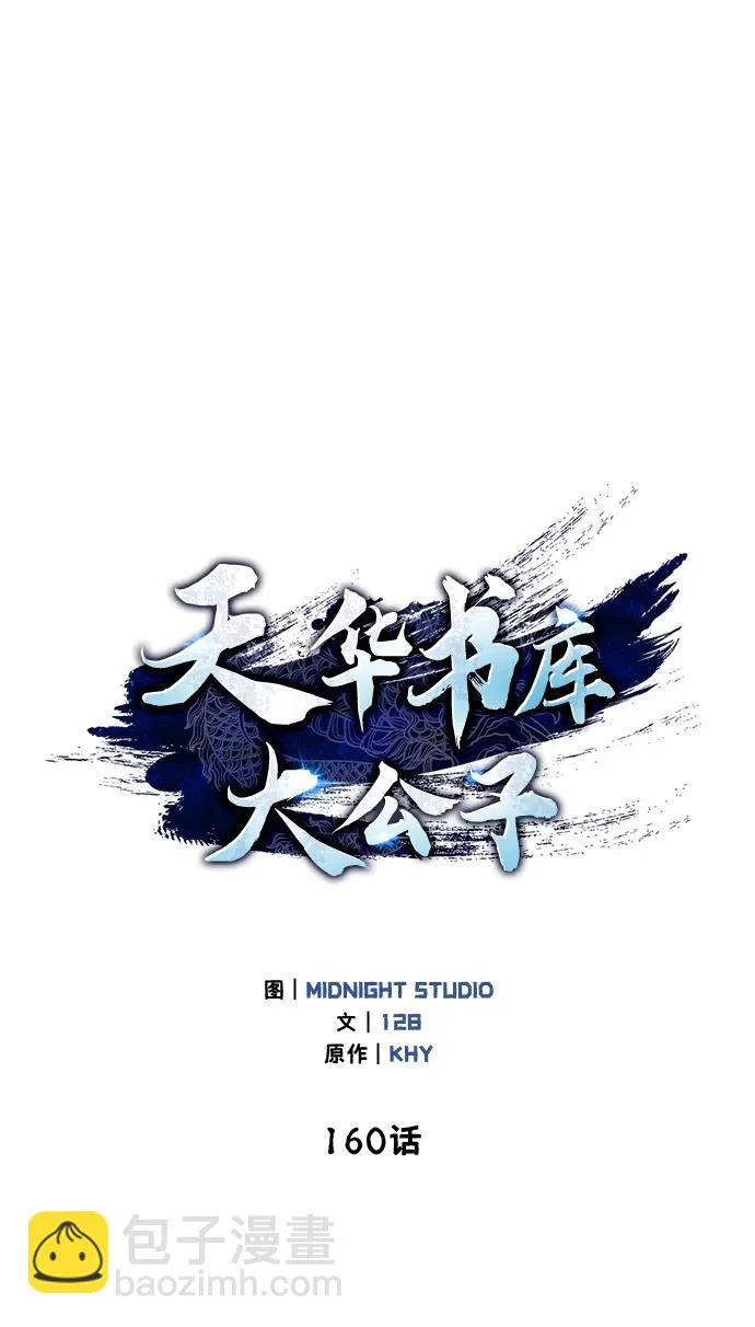 [第160话] 快在这里 第36页