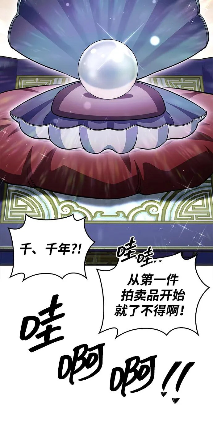 [第160话] 快在这里 第41页