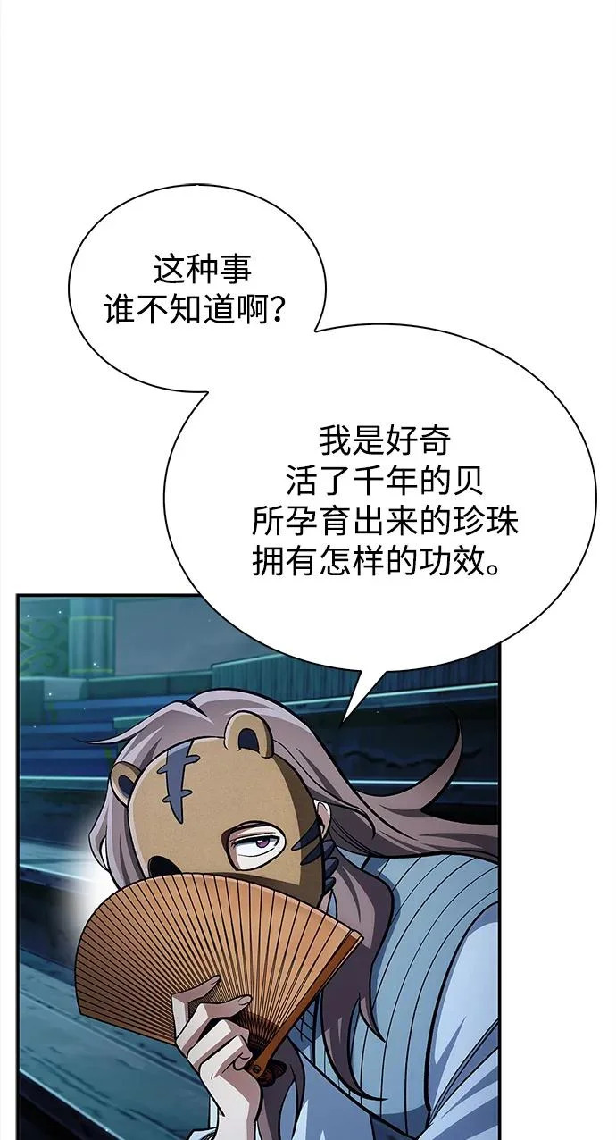 [第160话] 快在这里 第44页