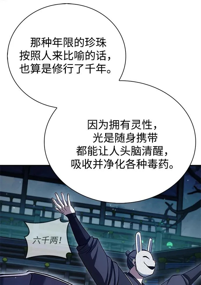 [第160话] 快在这里 第47页