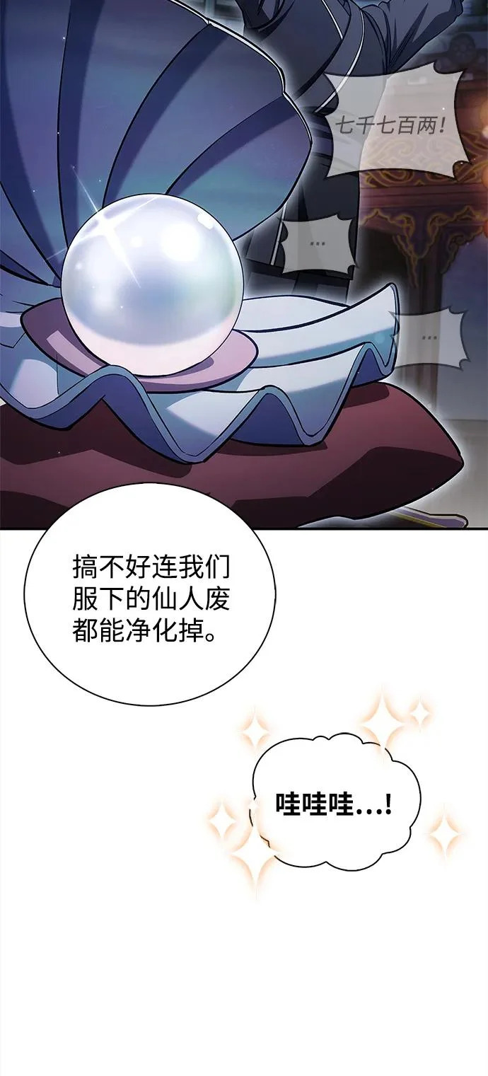 [第160话] 快在这里 第48页