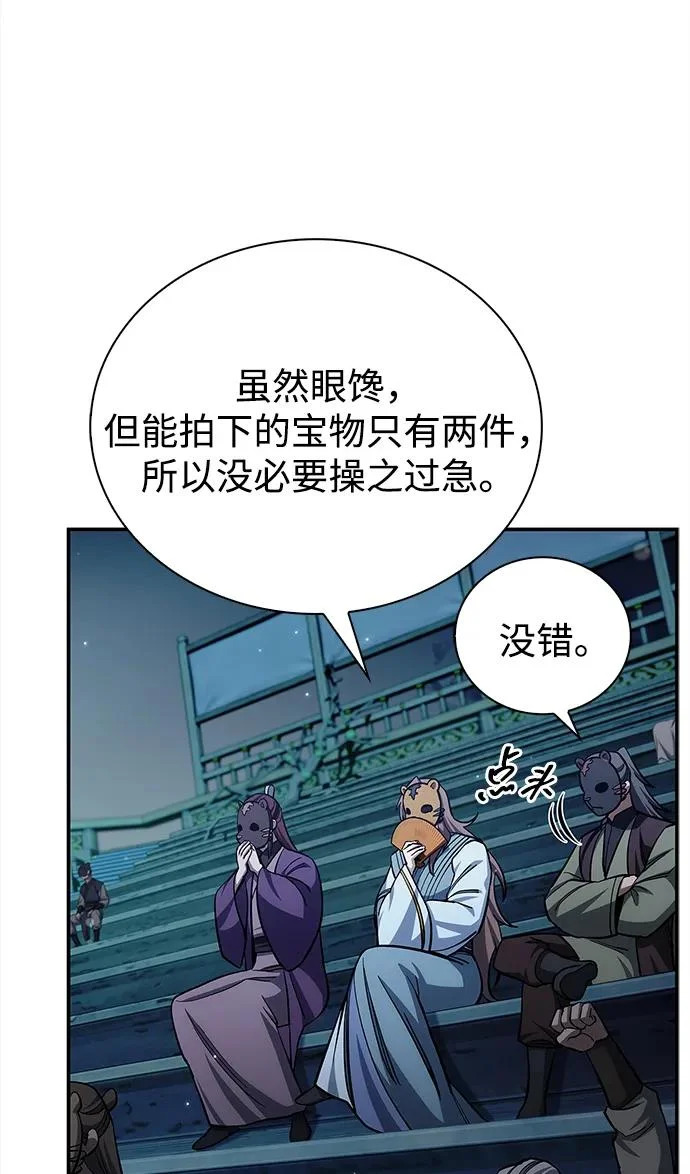[第160话] 快在这里 第49页