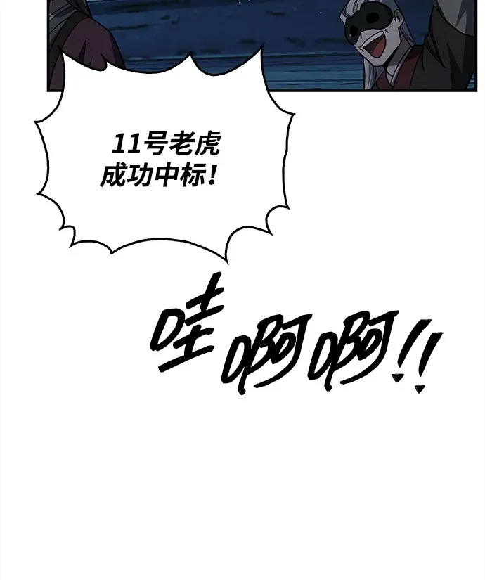 [第160话] 快在这里 第50页