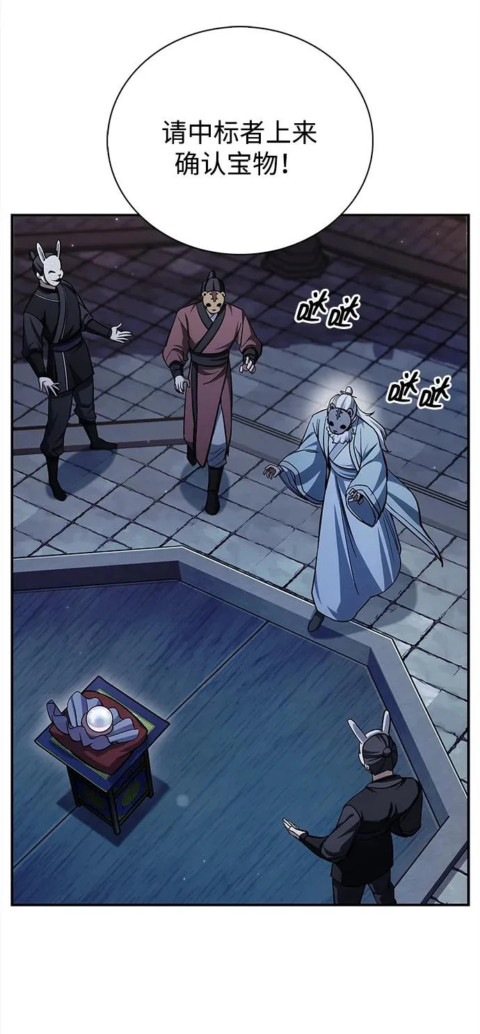 [第160话] 快在这里 第51页