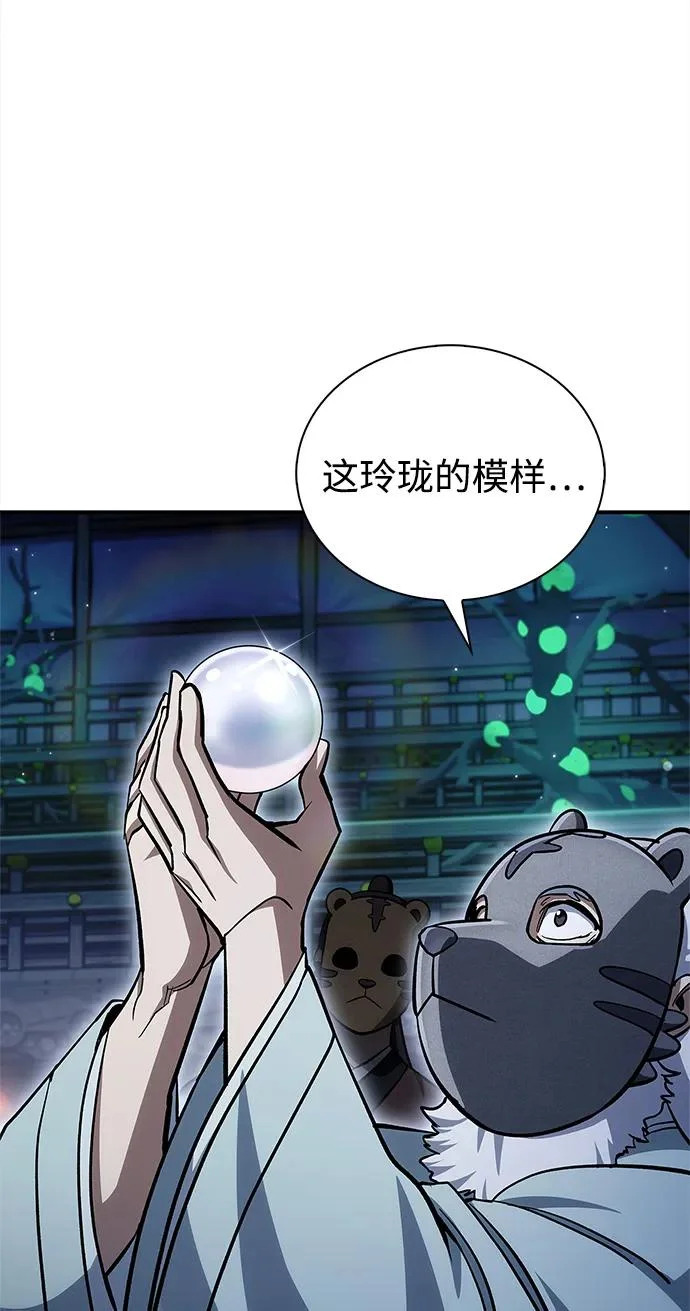 [第160话] 快在这里 第52页