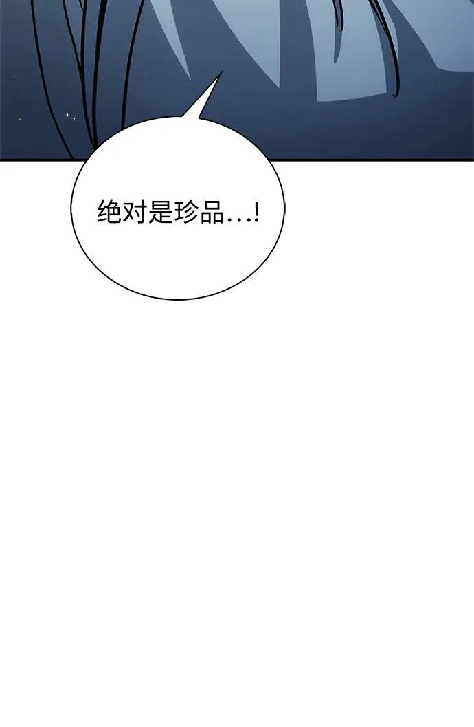[第160话] 快在这里 第53页