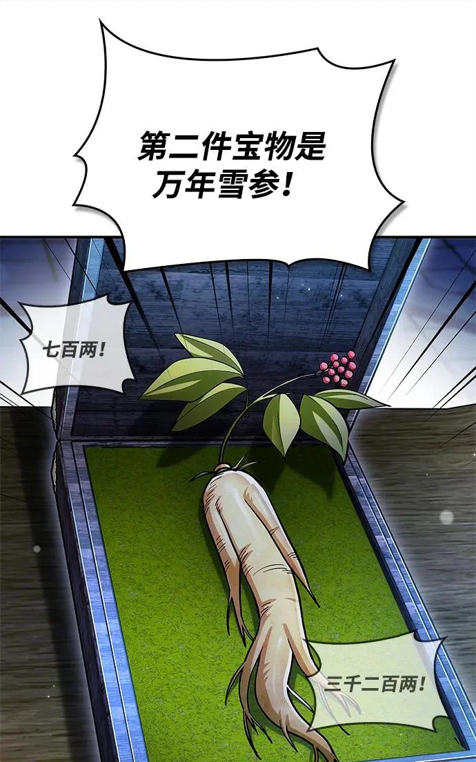 [第160话] 快在这里 第54页