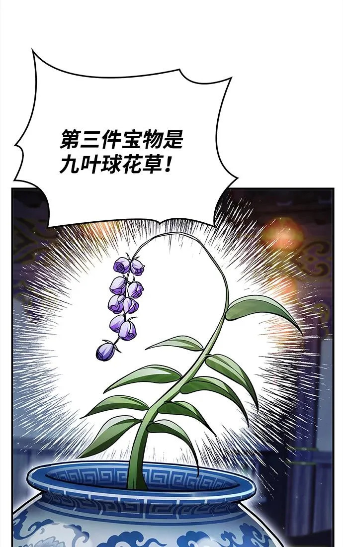 [第160话] 快在这里 第56页
