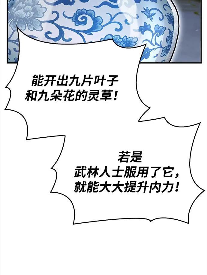 [第160话] 快在这里 第57页
