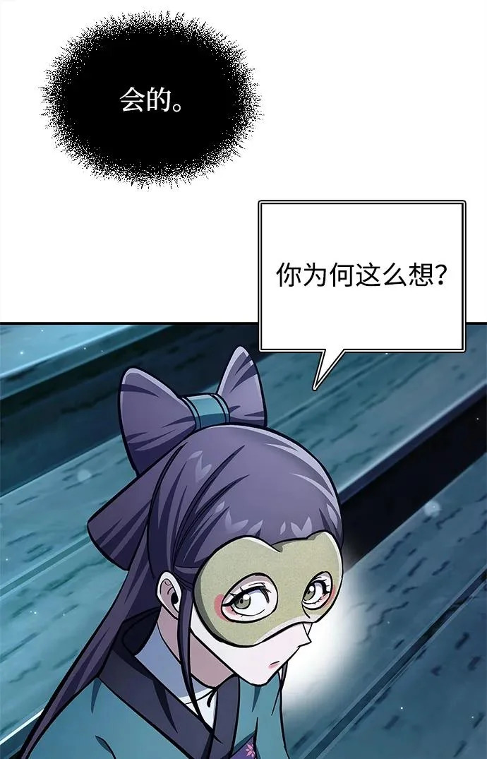 [第160话] 快在这里 第60页