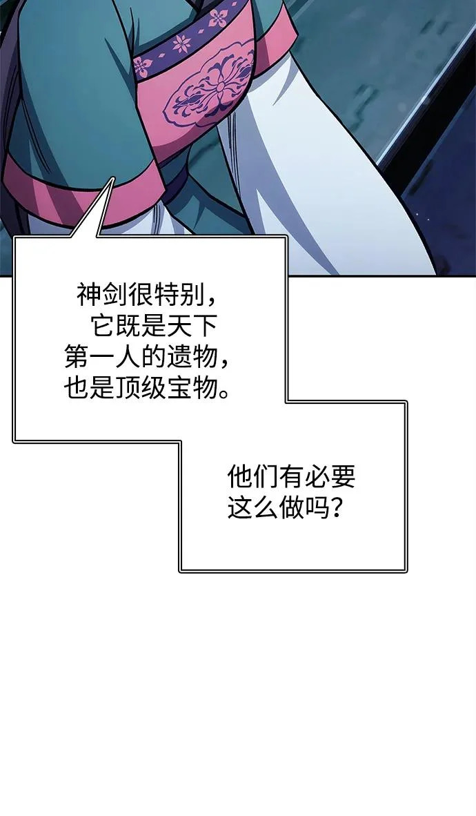 [第160话] 快在这里 第61页