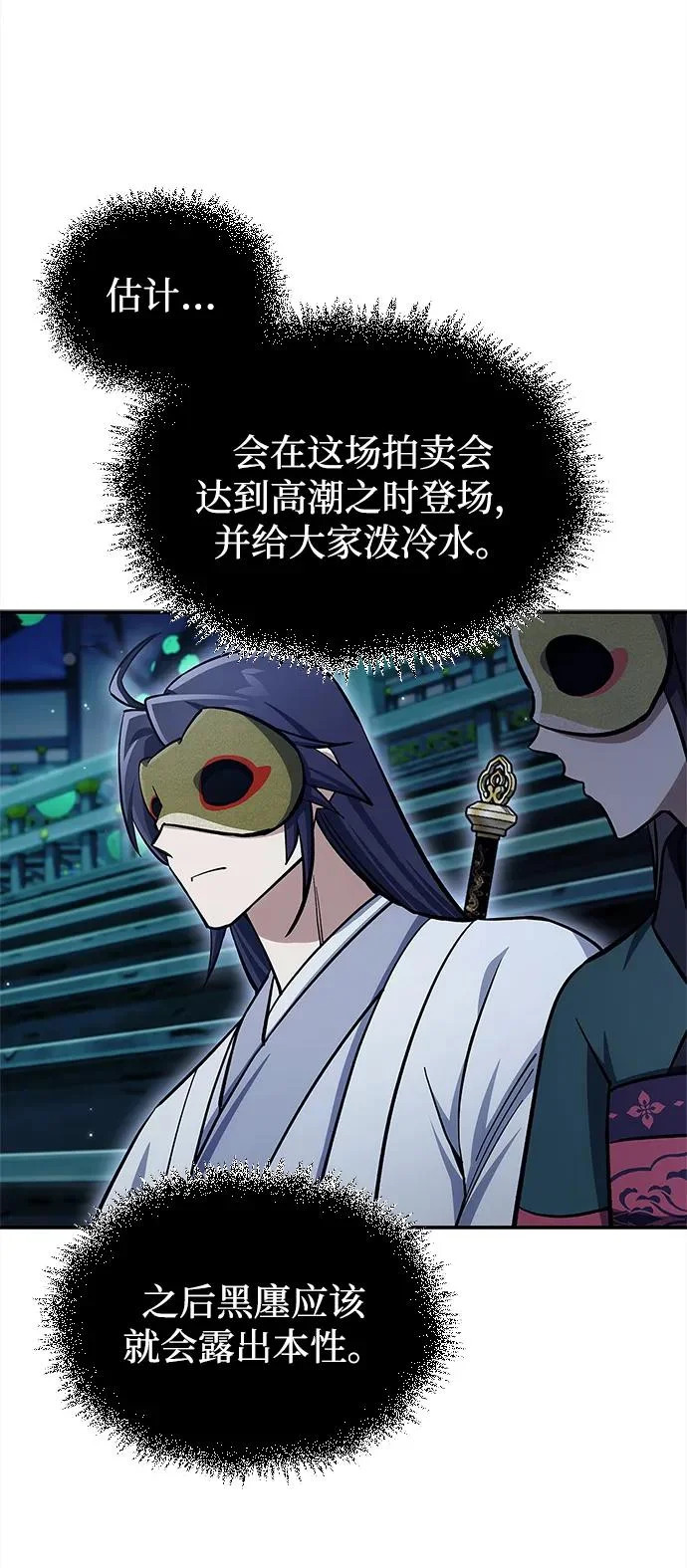 [第160话] 快在这里 第62页