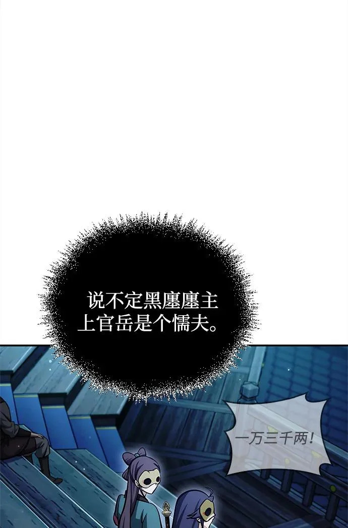 [第160话] 快在这里 第63页
